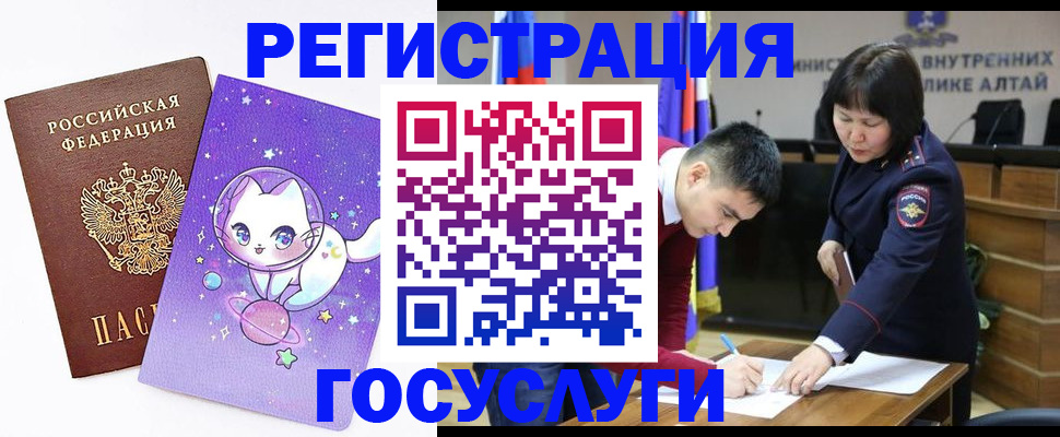 регистрация для дет. сада в Щёкино