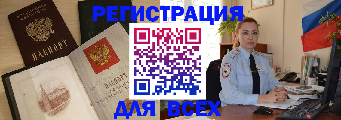 миграционный учет в Щёкино